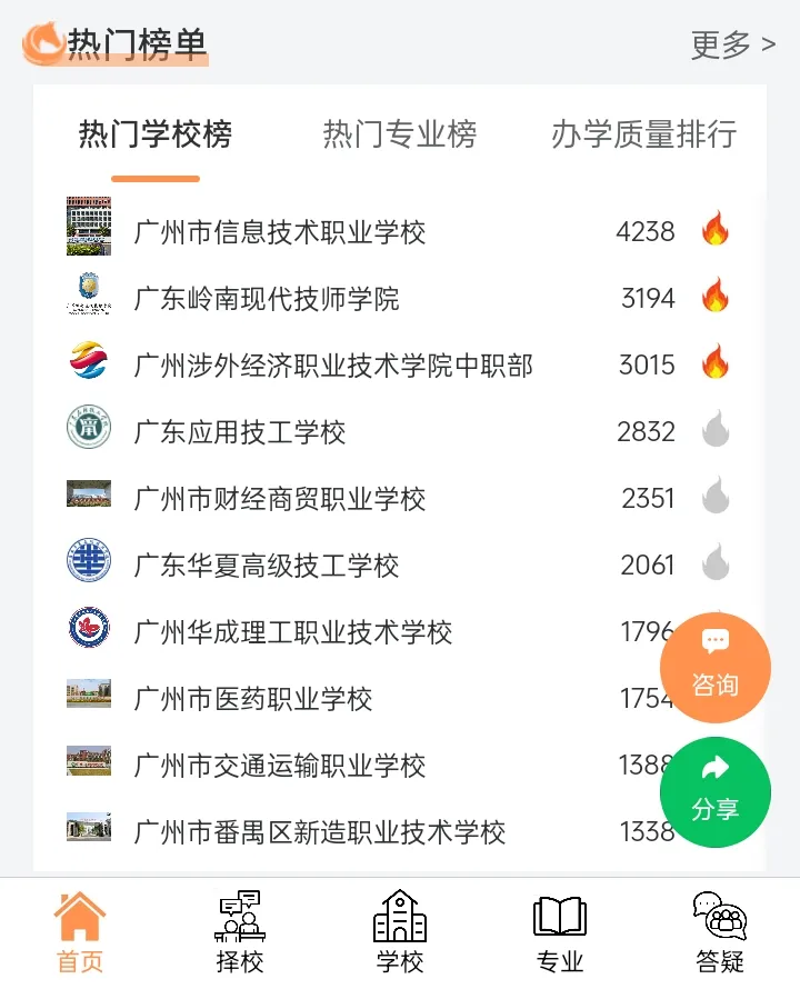 江门市2025年中考录取分数线、2026年招生计划-第14张图片-四季读书网