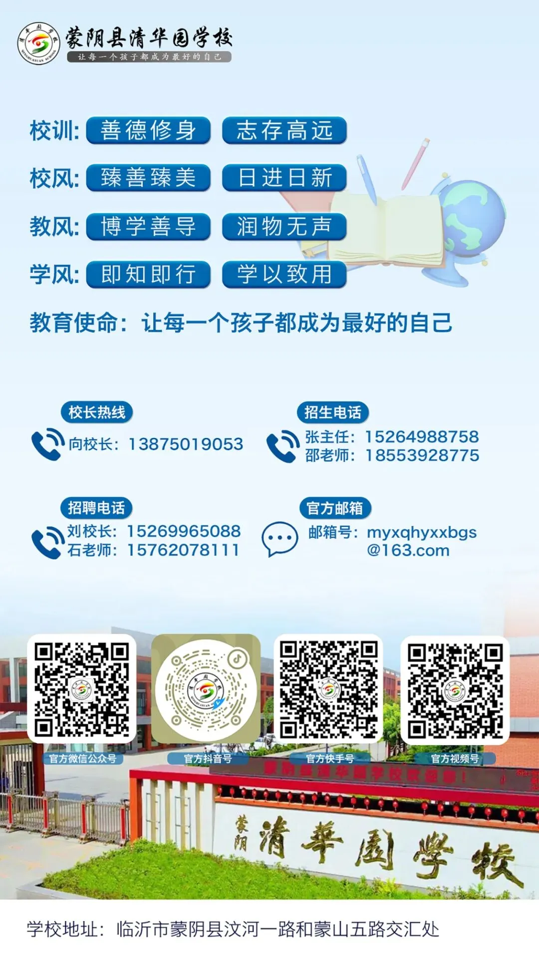 中考结束,安全不“下线”!致全市学生和家长的一封信-第4张图片-四季读书网 中考结束,安全不“下线”!致全市学生和家长的一封信-第4张图片-四季读书网