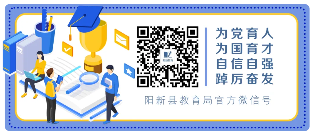 静音护考,文明出行——阳新县2026年中考期间考点周边管控通告-第1张图片-四季读书网 静音护考,文明出行——阳新县2026年中考期间考点周边管控通告-第1张图片-四季读书网