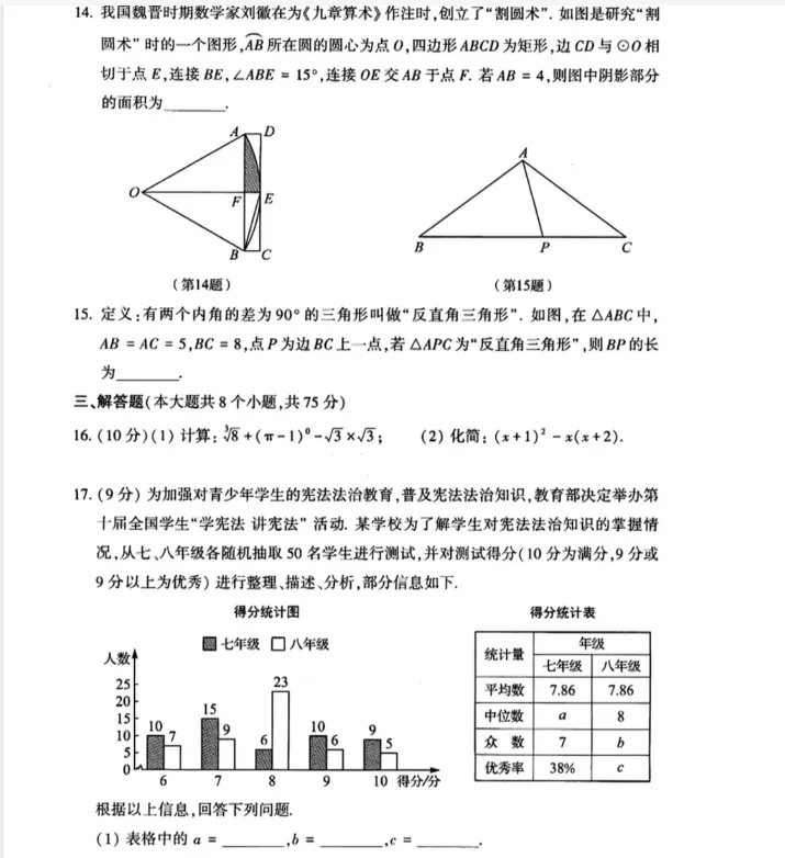2025年河南省历年中考真题全科试卷及答案解析PDF电子版(2013-2025年)-第4张图片-四季读书网 2025年河南省历年中考真题全科试卷及答案解析PDF电子版(2013-2025年)-第4张图片-四季读书网