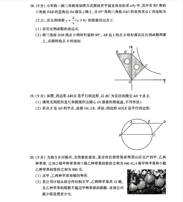 2025年河南省历年中考真题全科试卷及答案解析PDF电子版(2013-2025年)-第5张图片-四季读书网 2025年河南省历年中考真题全科试卷及答案解析PDF电子版(2013-2025年)-第5张图片-四季读书网