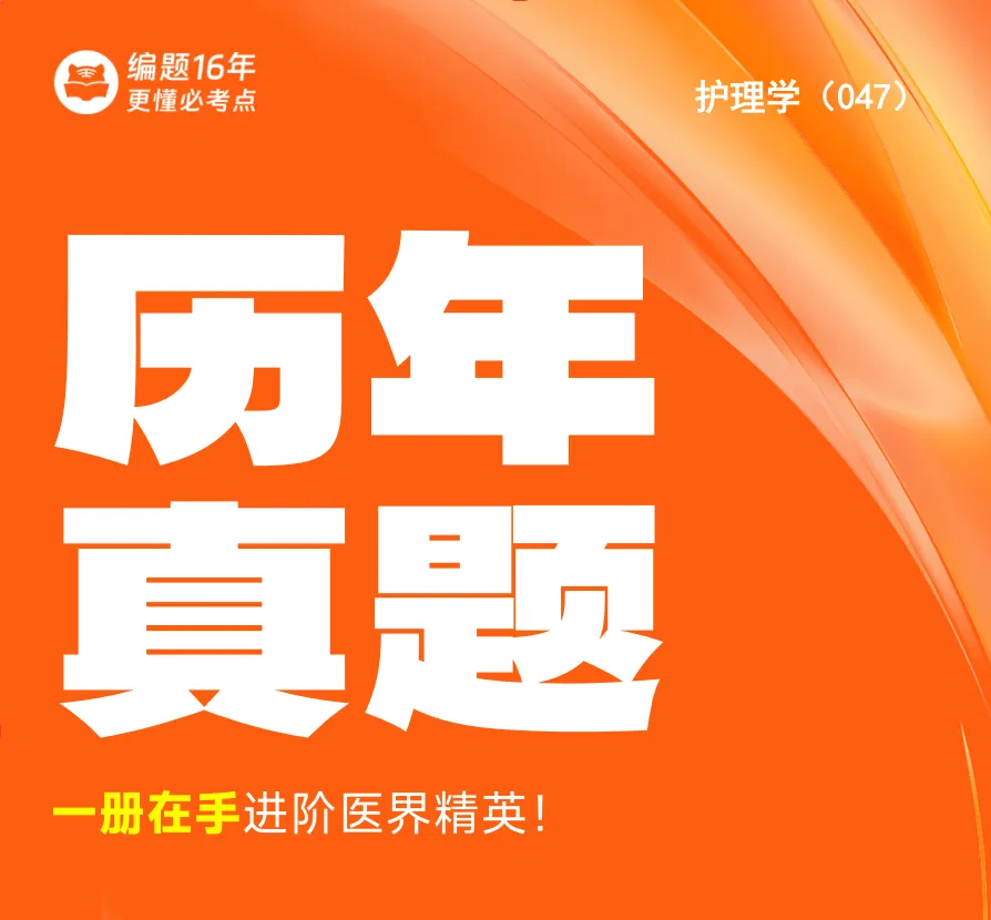 分享丨《高级职称历年真题》汇编,请及时领取!-第1张图片-四季读书网 分享丨《高级职称历年真题》汇编,请及时领取!-第1张图片-四季读书网