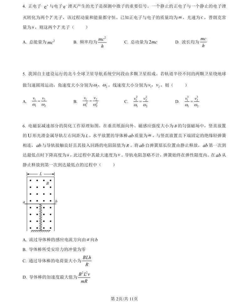 【今日打卡】陕晋青宁——高考真题-第3张图片-四季读书网