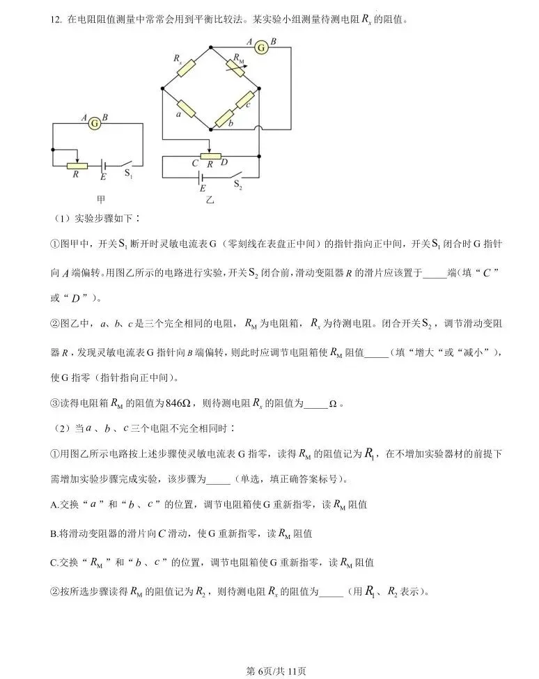 【今日打卡】陕晋青宁——高考真题-第7张图片-四季读书网