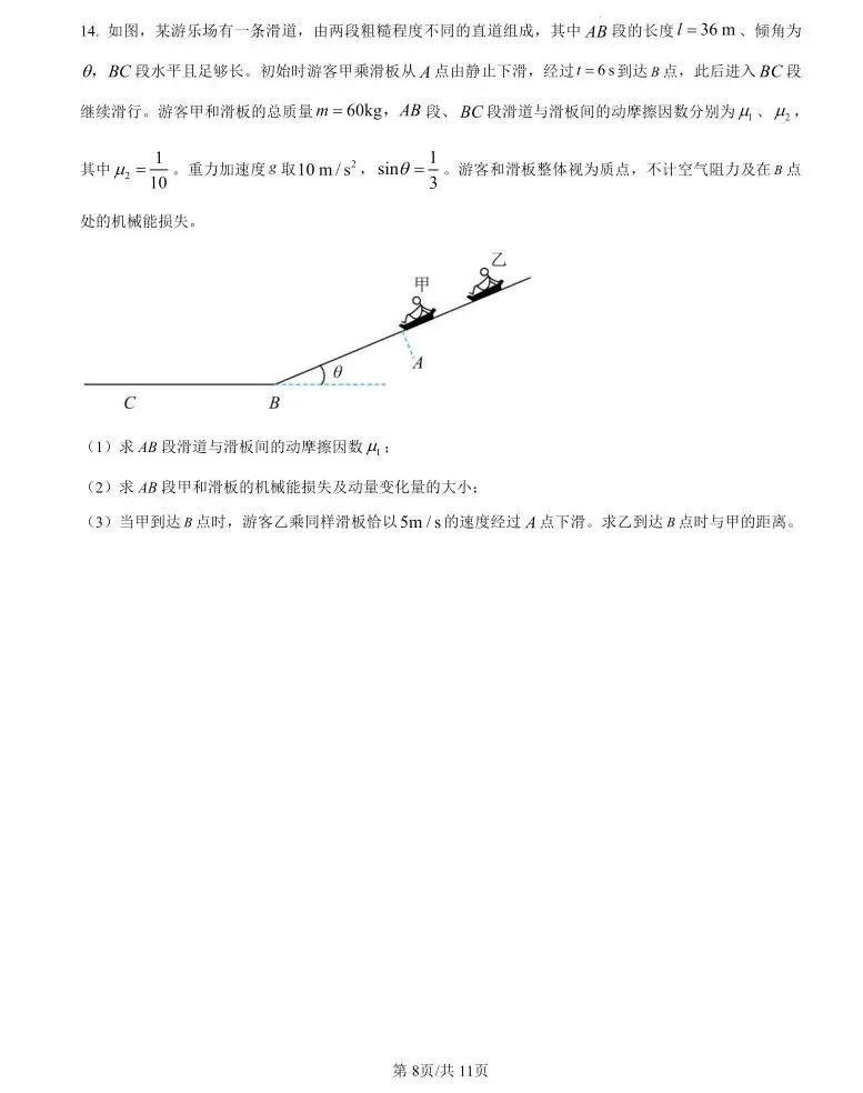 【今日打卡】陕晋青宁——高考真题-第9张图片-四季读书网