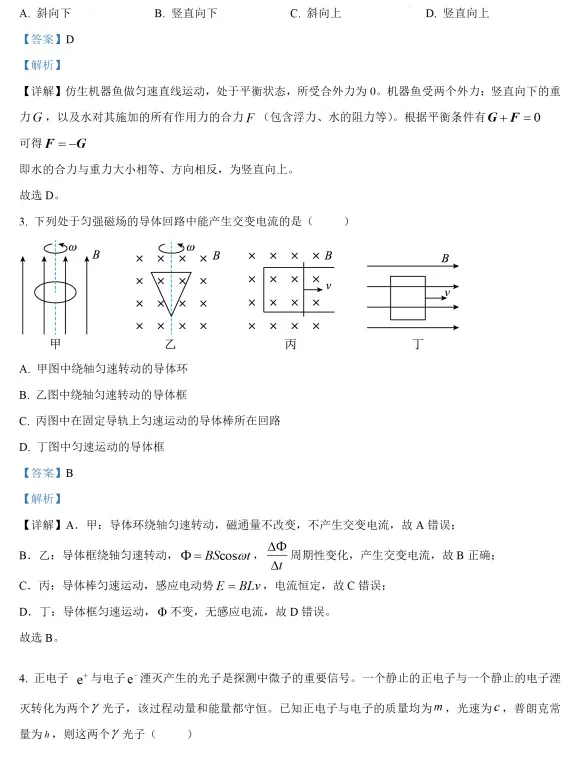 【今日打卡】陕晋青宁——高考真题-第13张图片-四季读书网