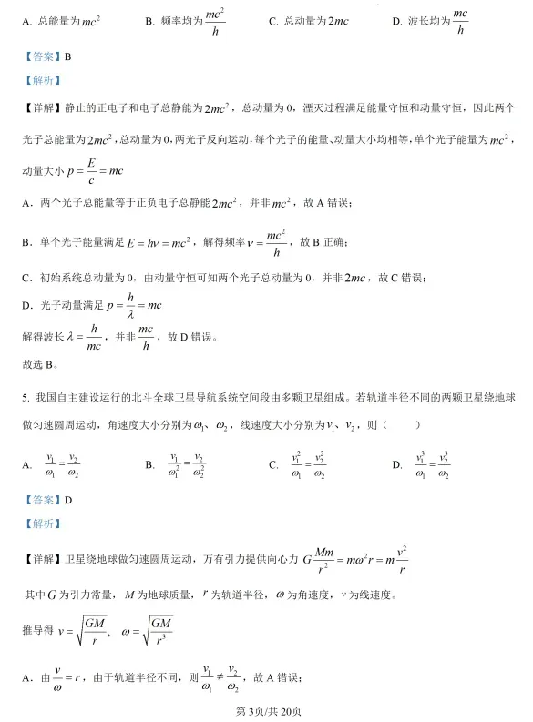 【今日打卡】陕晋青宁——高考真题-第14张图片-四季读书网