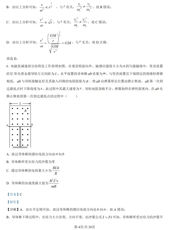 【今日打卡】陕晋青宁——高考真题-第16张图片-四季读书网
