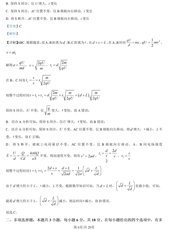 【今日打卡】陕晋青宁——高考真题-第17张图片-四季读书网