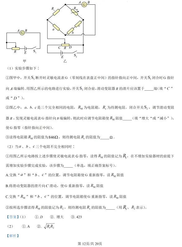 【今日打卡】陕晋青宁——高考真题-第23张图片-四季读书网