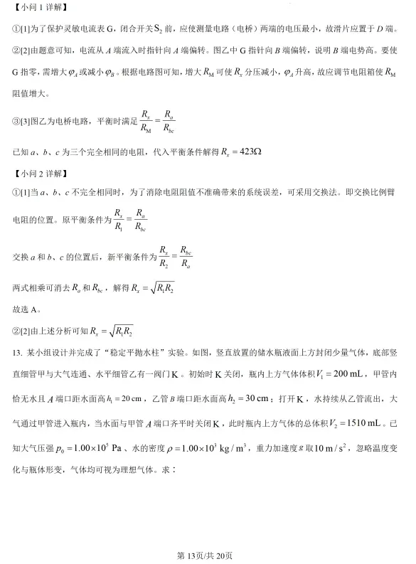 【今日打卡】陕晋青宁——高考真题-第24张图片-四季读书网