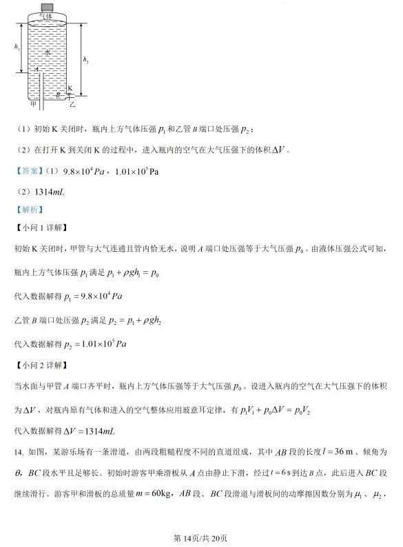 【今日打卡】陕晋青宁——高考真题-第25张图片-四季读书网