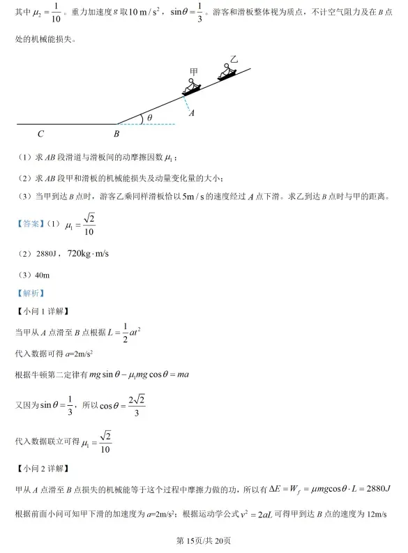 【今日打卡】陕晋青宁——高考真题-第26张图片-四季读书网