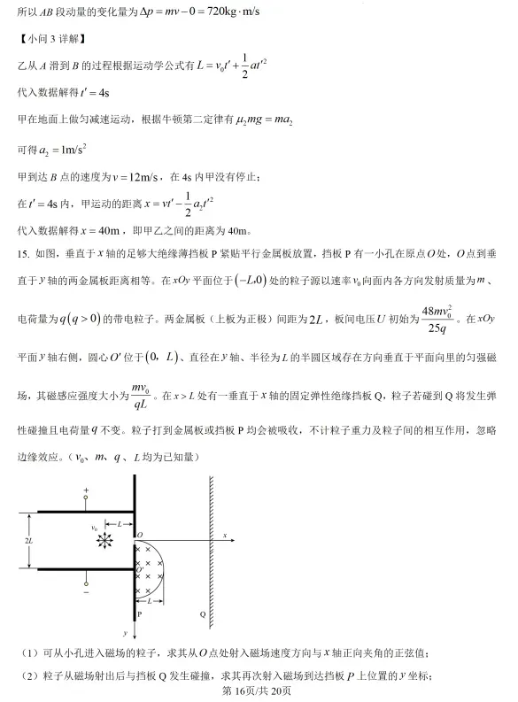 【今日打卡】陕晋青宁——高考真题-第27张图片-四季读书网