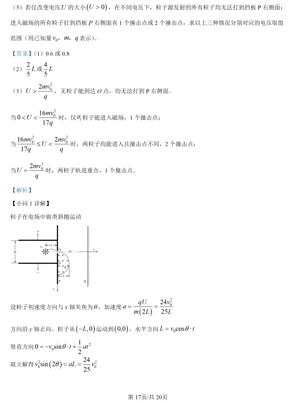 【今日打卡】陕晋青宁——高考真题-第28张图片-四季读书网