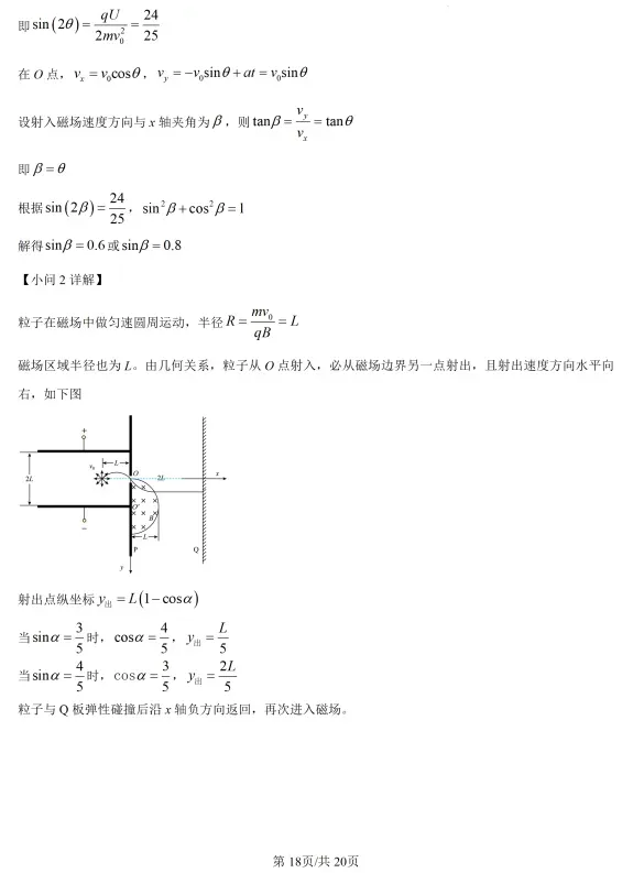 【今日打卡】陕晋青宁——高考真题-第29张图片-四季读书网