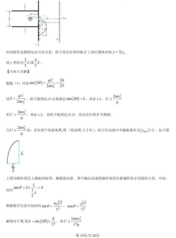 【今日打卡】陕晋青宁——高考真题-第30张图片-四季读书网