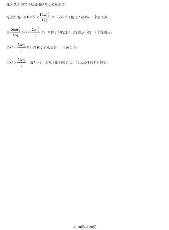 【今日打卡】陕晋青宁——高考真题-第31张图片-四季读书网