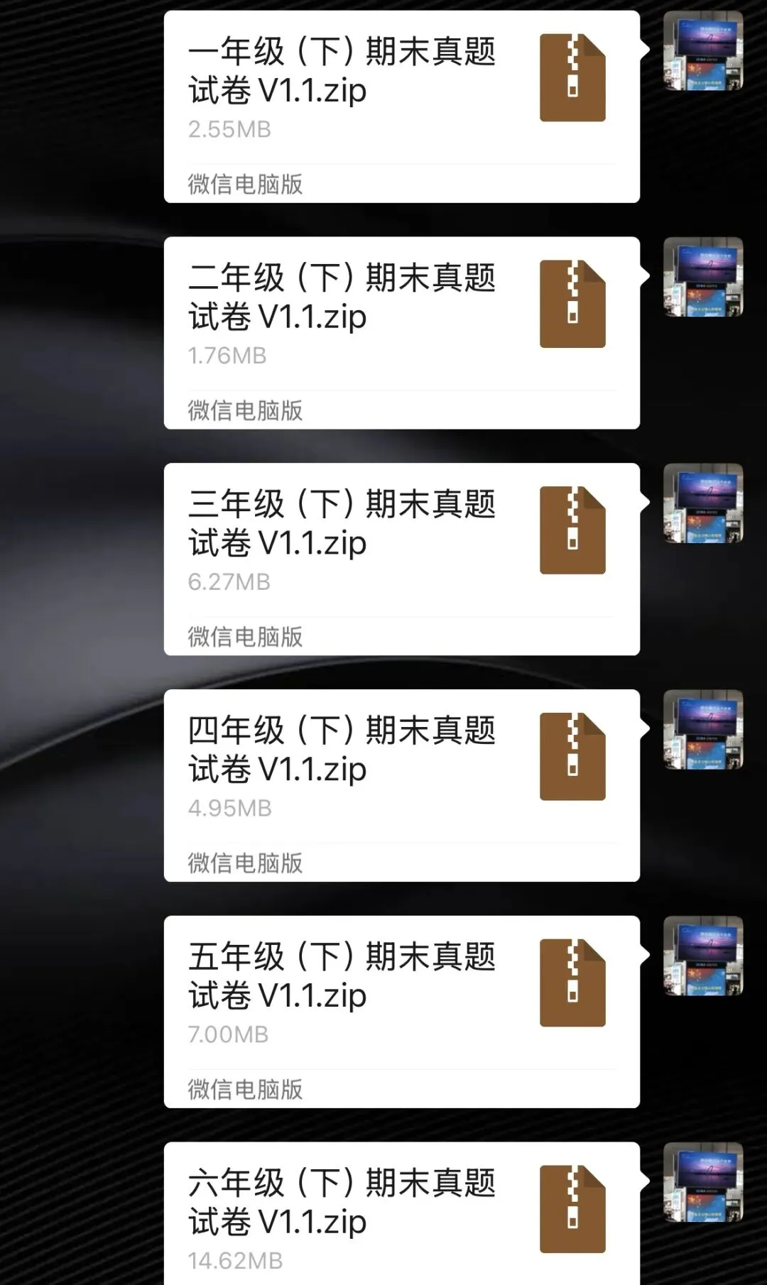【试卷分享】南京小学各年级期末试卷真题汇总-第1张图片-四季读书网
