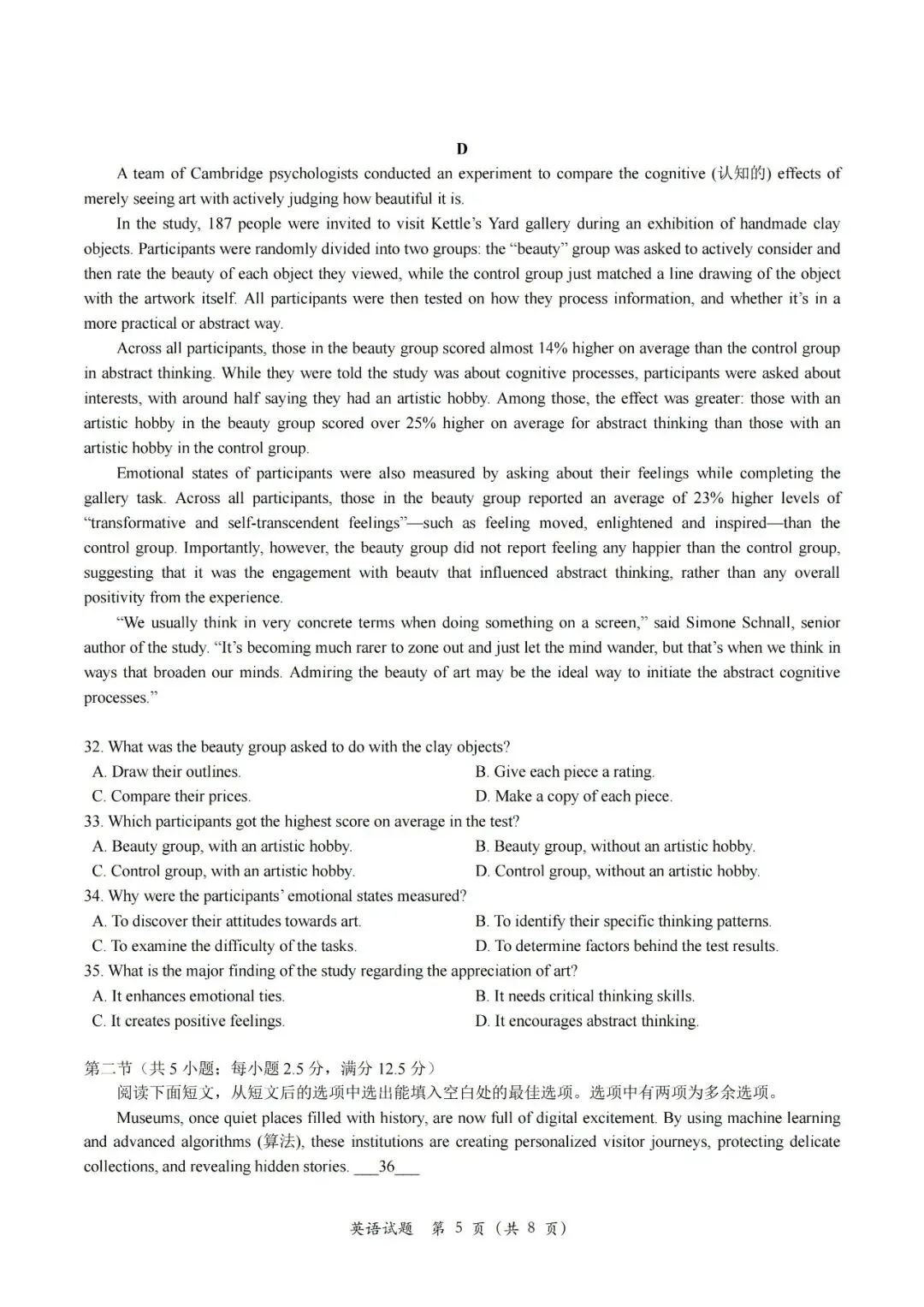 2026年6月全国高考英语真题全国I卷(附答案+听力稿)-第5张图片-四季读书网