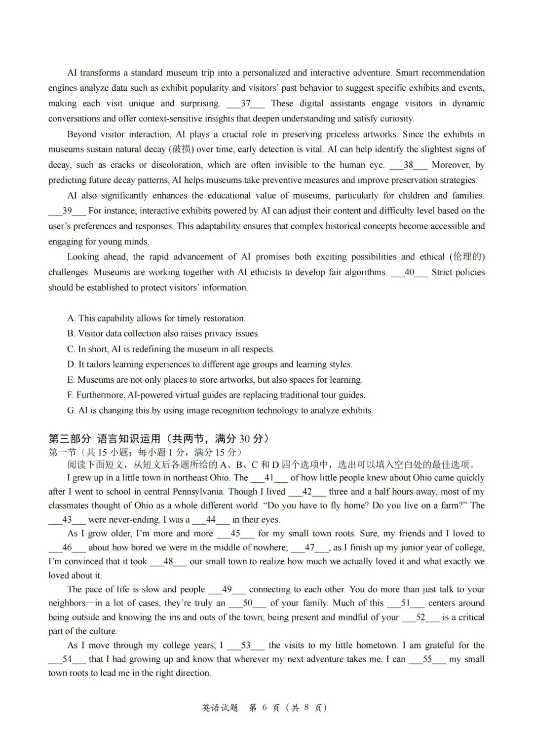 2026年6月全国高考英语真题全国I卷(附答案+听力稿)-第6张图片-四季读书网