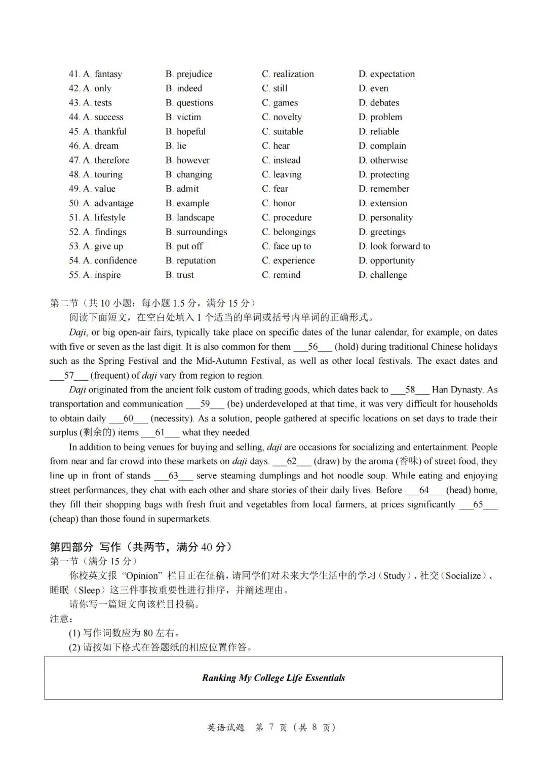 2026年6月全国高考英语真题全国I卷(附答案+听力稿)-第7张图片-四季读书网