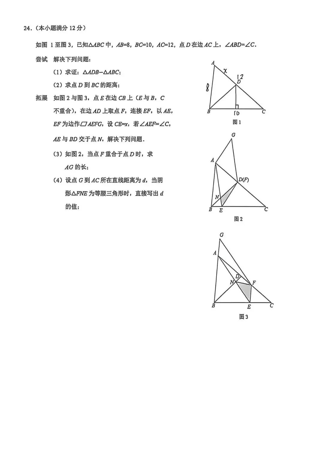 2026.6石家庄43中中考三模全学科试卷(可下载)-第11张图片-四季读书网 2026.6石家庄43中中考三模全学科试卷(可下载)-第11张图片-四季读书网
