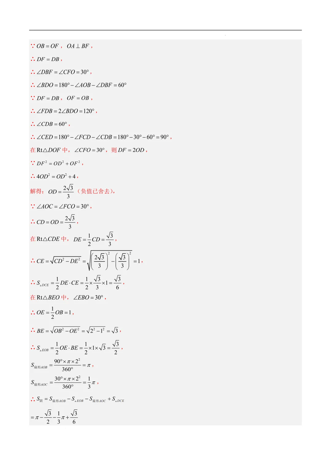 2025《中考数学•押题预测卷》徐州卷(全解全析)-第15张图片-四季读书网