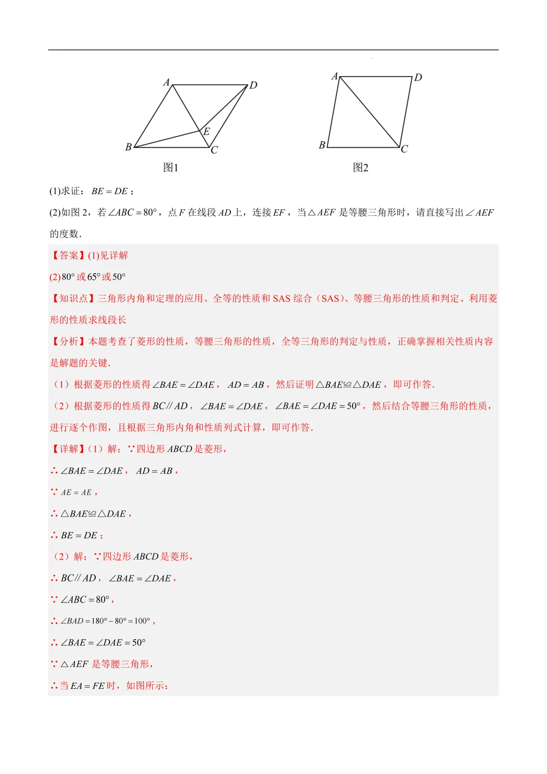 2025《中考数学•押题预测卷》徐州卷(全解全析)-第19张图片-四季读书网