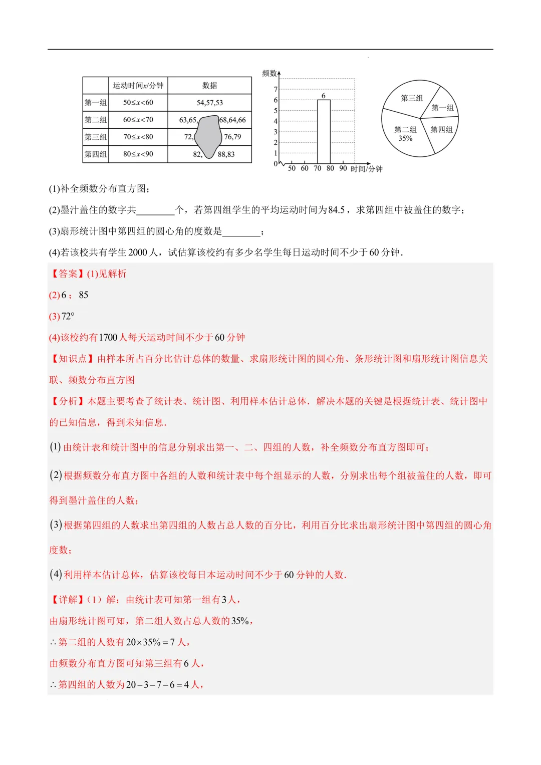 2025《中考数学•押题预测卷》徐州卷(全解全析)-第21张图片-四季读书网