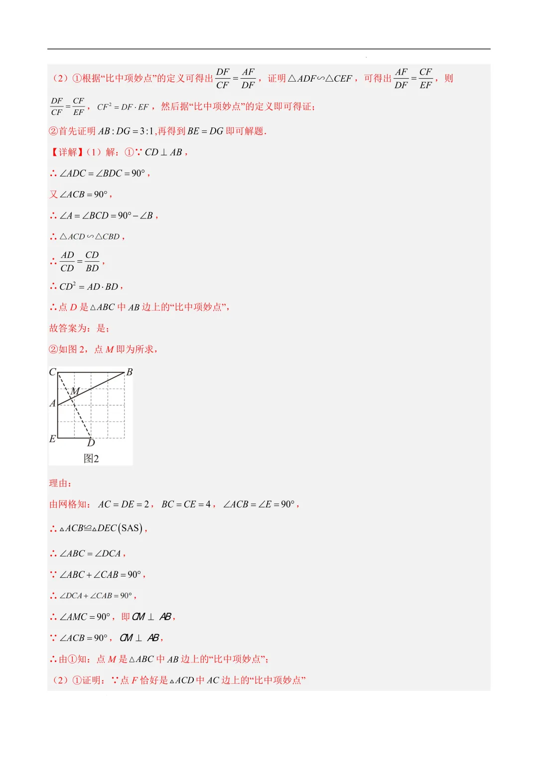 2025《中考数学•押题预测卷》徐州卷(全解全析)-第28张图片-四季读书网