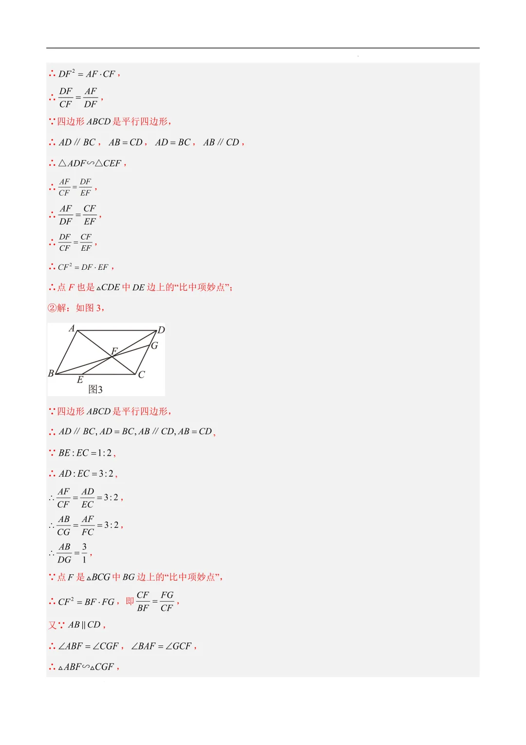 2025《中考数学•押题预测卷》徐州卷(全解全析)-第29张图片-四季读书网