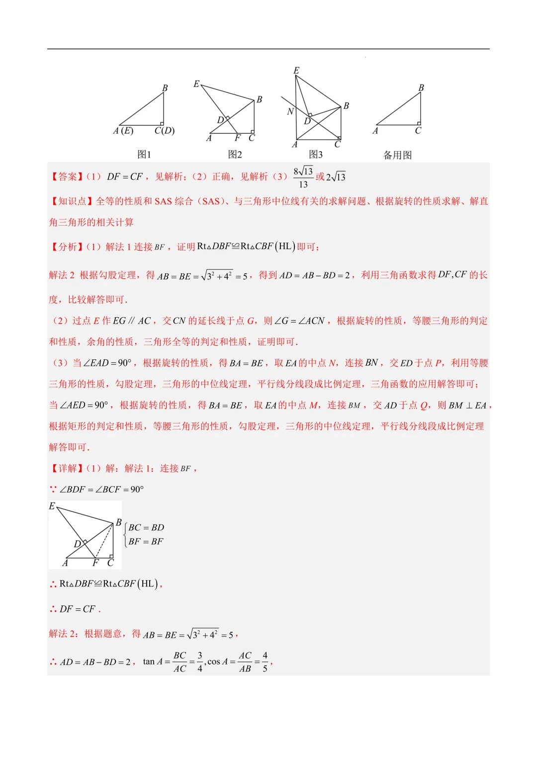 2025《中考数学•押题预测卷》徐州卷(全解全析)-第31张图片-四季读书网