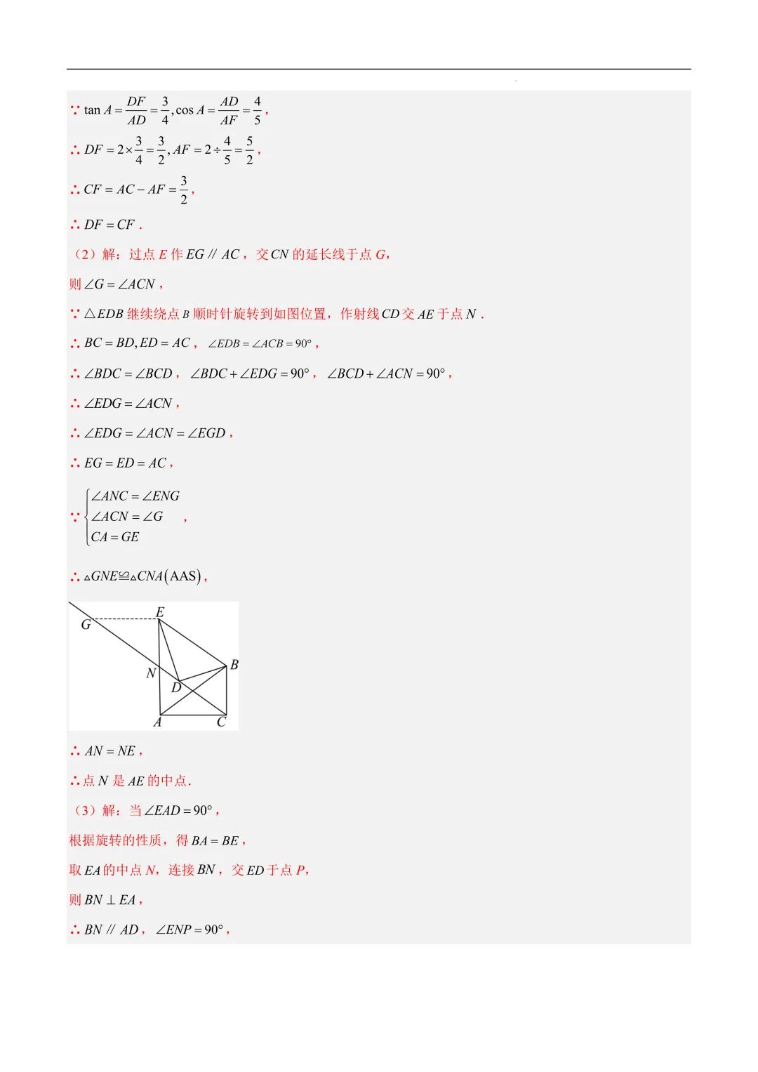 2025《中考数学•押题预测卷》徐州卷(全解全析)-第32张图片-四季读书网