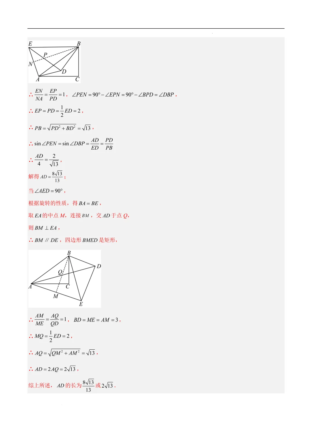2025《中考数学•押题预测卷》徐州卷(全解全析)-第33张图片-四季读书网