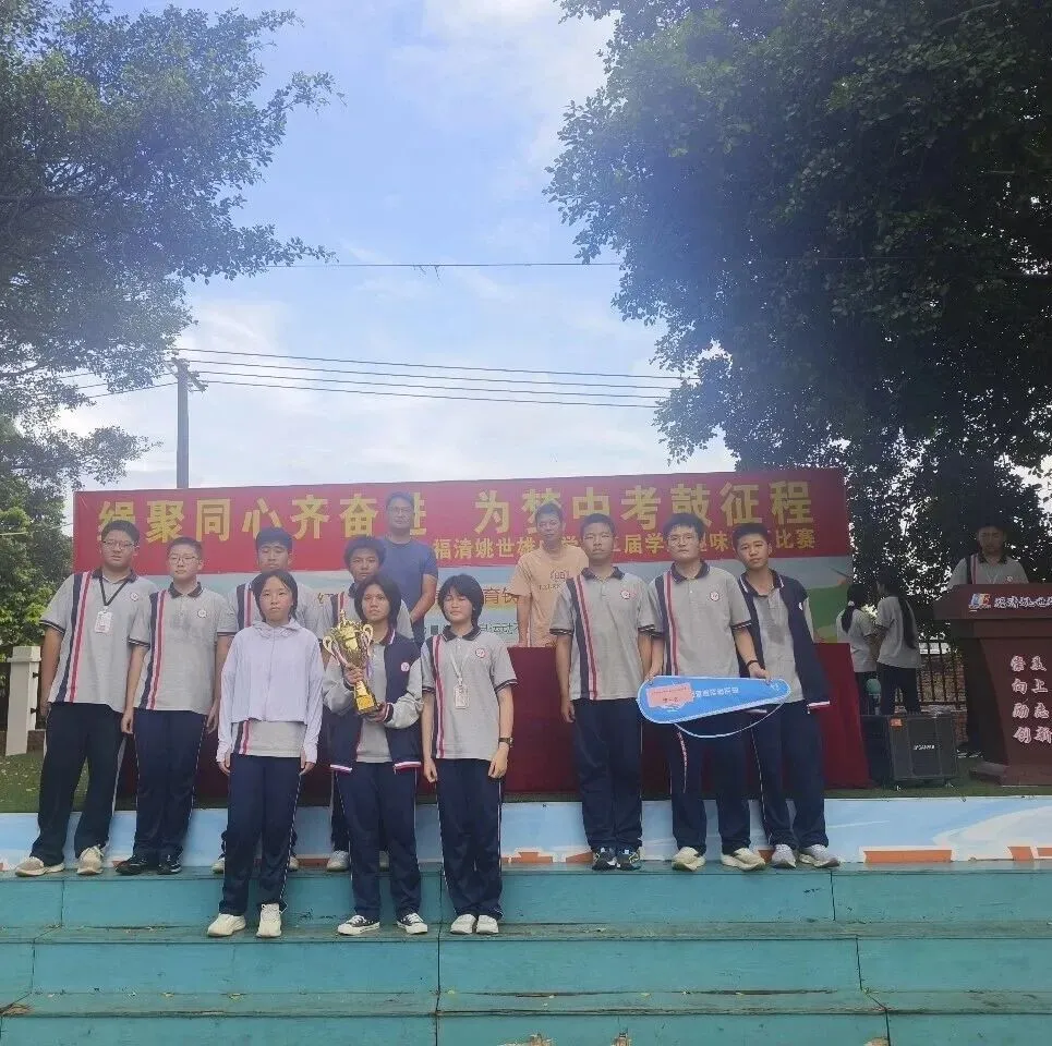 绳聚同心齐奋进 为梦中考鼓征程——福清姚世雄中学第二届趣味拔河比赛圆满落幕-第18张图片-四季读书网 绳聚同心齐奋进 为梦中考鼓征程——福清姚世雄中学第二届趣味拔河比赛圆满落幕-第18张图片-四季读书网
