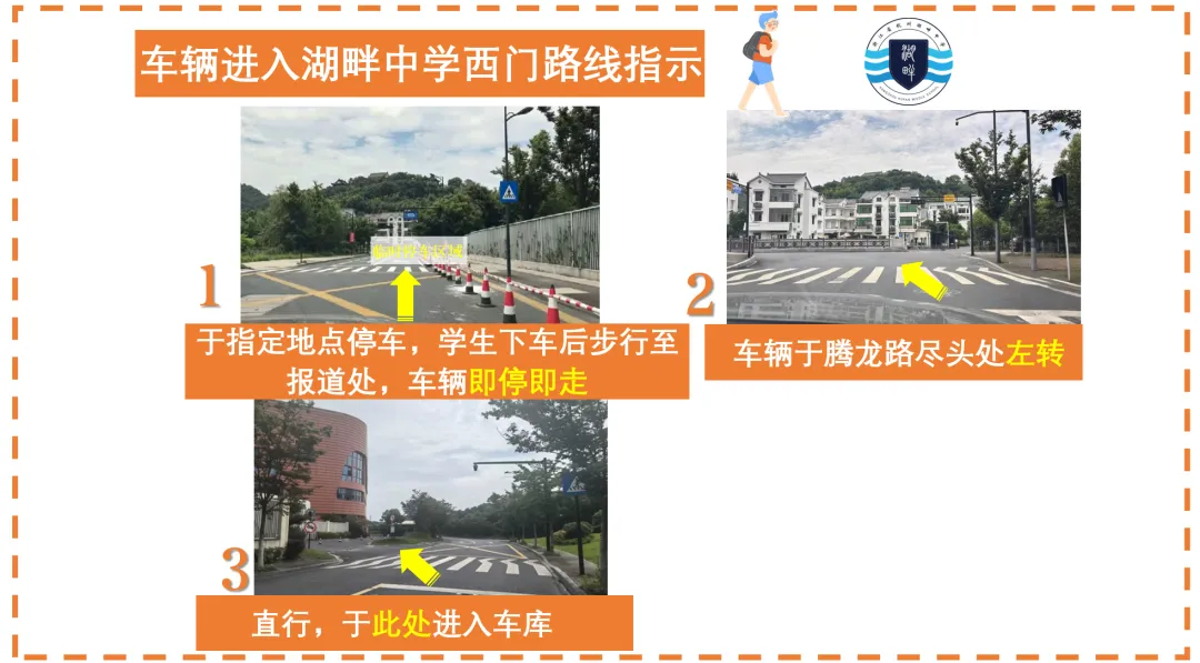 湖畔征程·笃行|白马湖畔考生中考送考指南-第2张图片-四季读书网 湖畔征程·笃行|白马湖畔考生中考送考指南-第2张图片-四季读书网