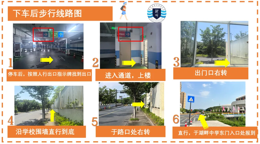 湖畔征程·笃行|白马湖畔考生中考送考指南-第3张图片-四季读书网 湖畔征程·笃行|白马湖畔考生中考送考指南-第3张图片-四季读书网