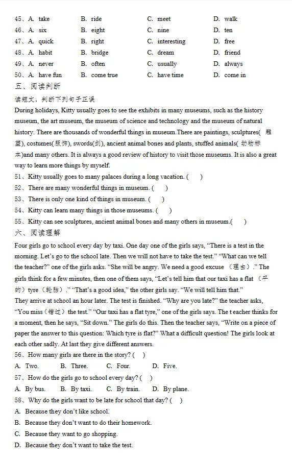 天津市英语新初一分班试卷含答案-第3张图片-四季读书网 天津市英语新初一分班试卷含答案-第3张图片-四季读书网