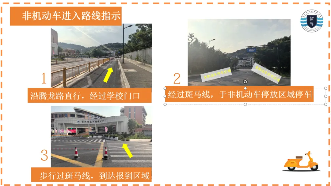 湖畔征程·笃行|白马湖畔考生中考送考指南-第5张图片-四季读书网 湖畔征程·笃行|白马湖畔考生中考送考指南-第5张图片-四季读书网