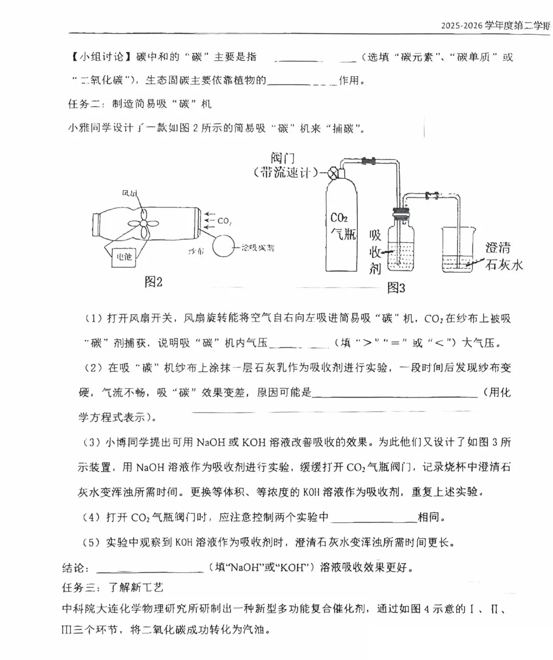 2026.6石家庄43中中考三模全学科试卷(可下载)-第24张图片-四季读书网 2026.6石家庄43中中考三模全学科试卷(可下载)-第24张图片-四季读书网