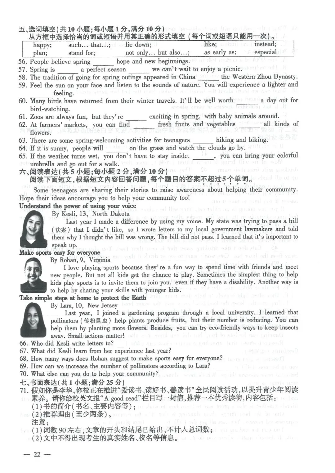 2026年中考各科试题与参考答案来啦!-第22张图片-四季读书网 2026年中考各科试题与参考答案来啦!-第22张图片-四季读书网