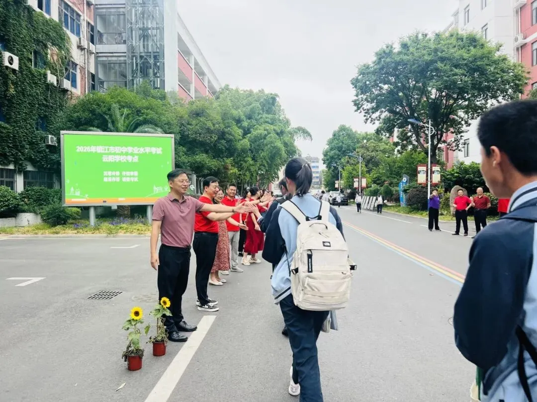 暖心护航 筑梦中考——云阳学校2026年中考顺利开考-第36张图片-四季读书网 暖心护航 筑梦中考——云阳学校2026年中考顺利开考-第36张图片-四季读书网