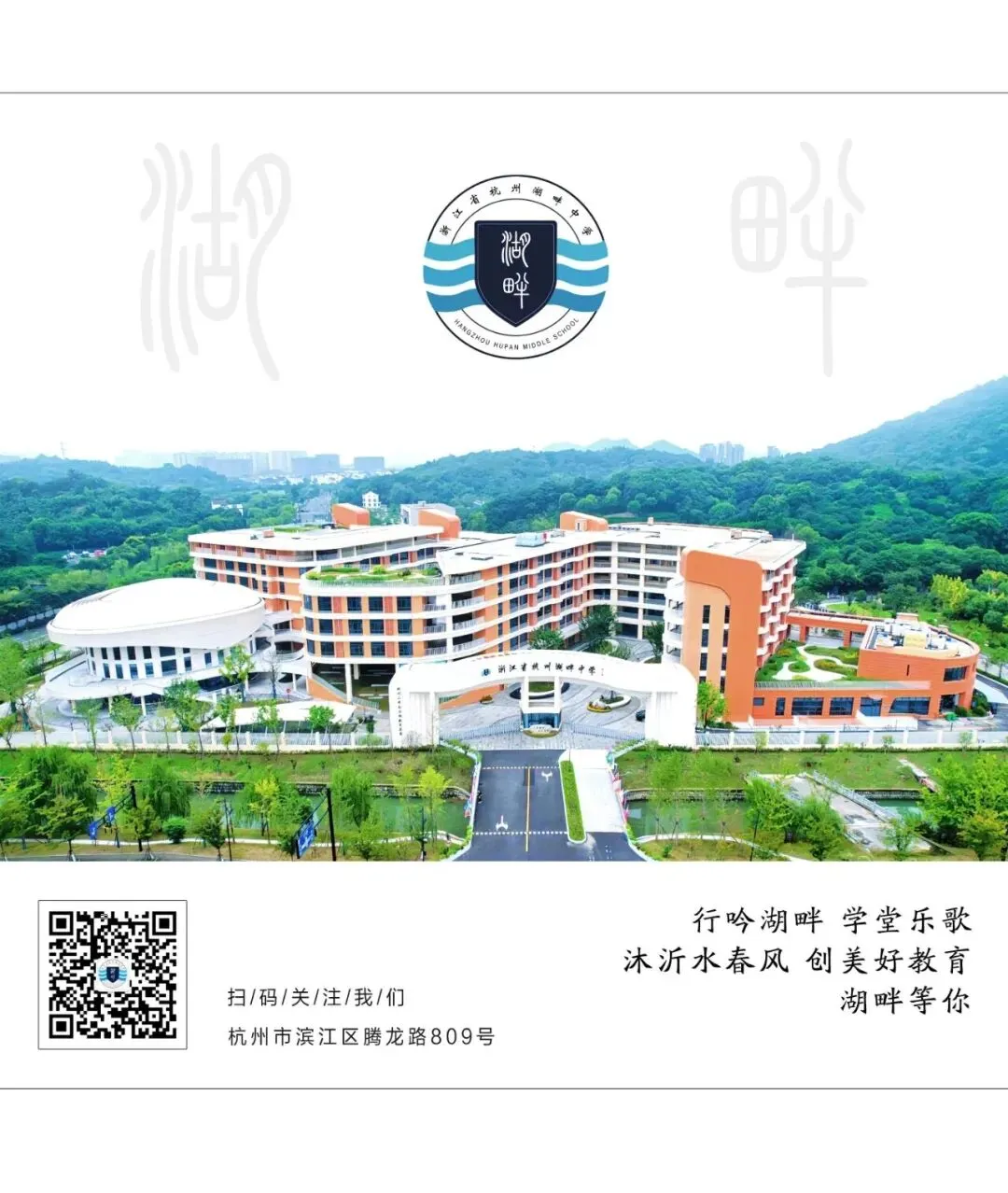 湖畔征程·笃行|白马湖畔考生中考送考指南-第12张图片-四季读书网 湖畔征程·笃行|白马湖畔考生中考送考指南-第12张图片-四季读书网