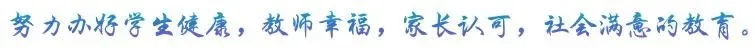 端午节、中考调休放假安排暨居家安全致全体家长一封信-第1张图片-四季读书网 端午节、中考调休放假安排暨居家安全致全体家长一封信-第1张图片-四季读书网