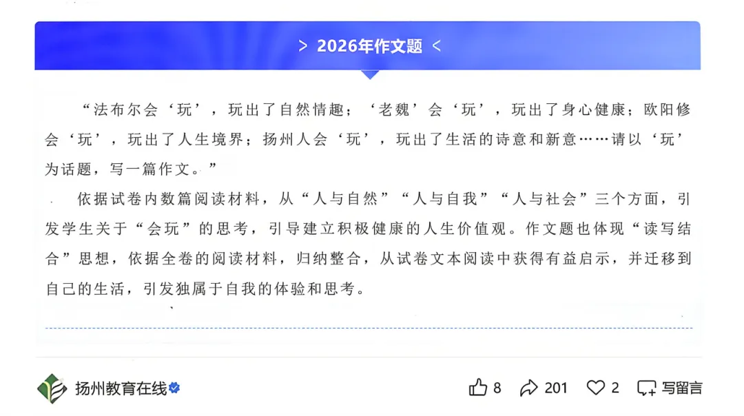 我们共同的跋涉,被中考作文印证——当教室的围墙在真实世界前消融-第3张图片-四季读书网 我们共同的跋涉,被中考作文印证——当教室的围墙在真实世界前消融-第3张图片-四季读书网