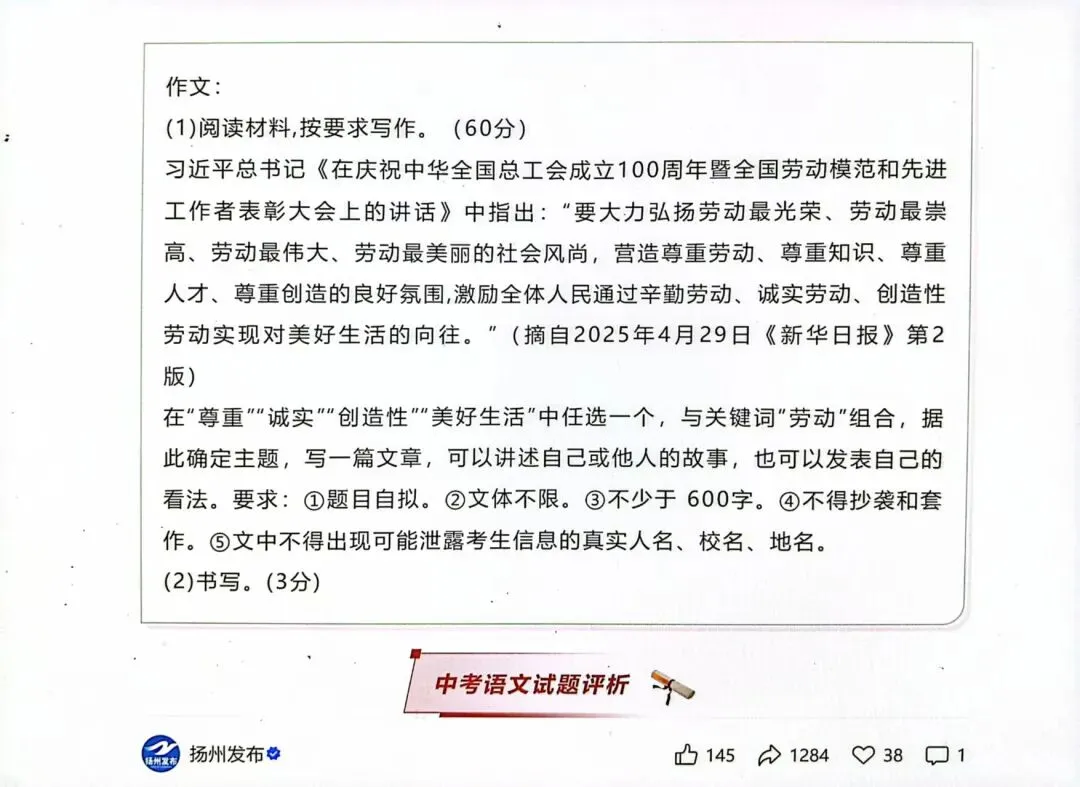 我们共同的跋涉,被中考作文印证——当教室的围墙在真实世界前消融-第4张图片-四季读书网 我们共同的跋涉,被中考作文印证——当教室的围墙在真实世界前消融-第4张图片-四季读书网