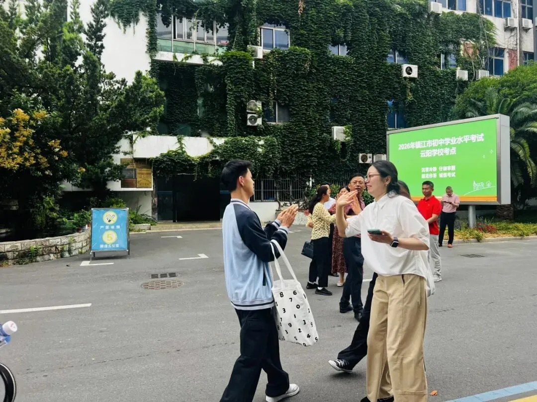 暖心护航 筑梦中考——云阳学校2026年中考顺利开考-第58张图片-四季读书网 暖心护航 筑梦中考——云阳学校2026年中考顺利开考-第58张图片-四季读书网