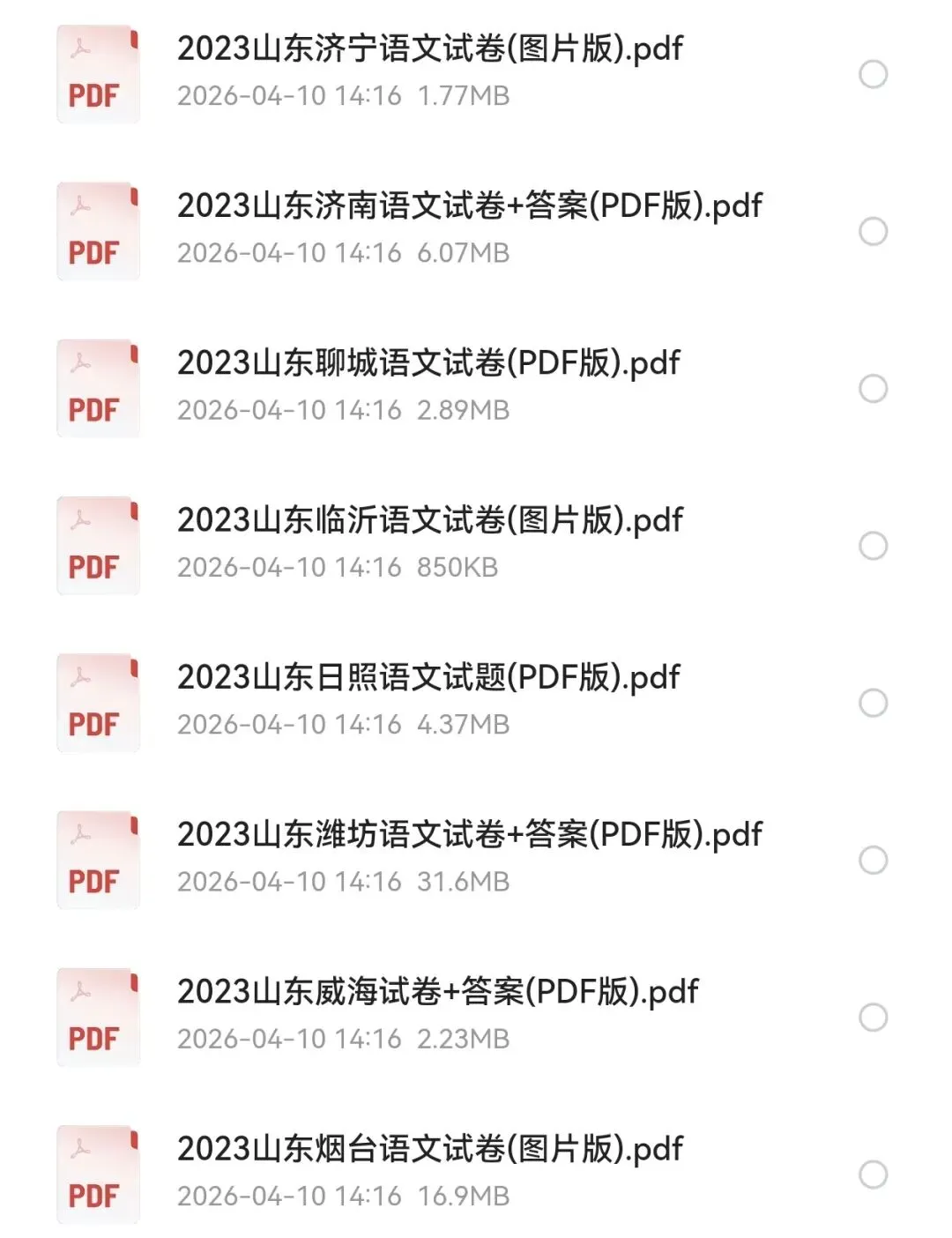 【2013-2026年】山东省历年中考真题初中学业水平考试试题卷及答案汇总,电子版可打印-第5张图片-四季读书网 【2013-2026年】山东省历年中考真题初中学业水平考试试题卷及答案汇总,电子版可打印-第5张图片-四季读书网