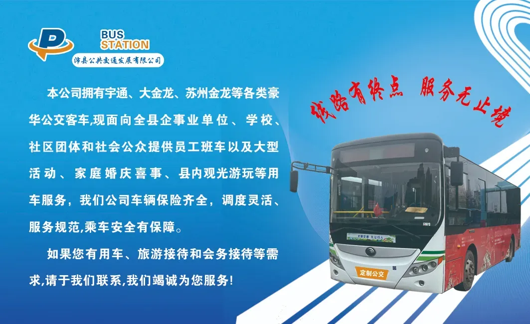 护航中考 为梦助力|公司全力做好中考运输保障工作-第13张图片-四季读书网 护航中考 为梦助力|公司全力做好中考运输保障工作-第13张图片-四季读书网